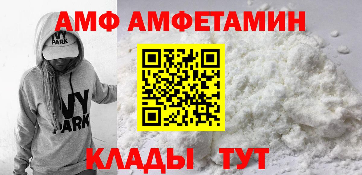 Амфетамин Premium Нефтекамск