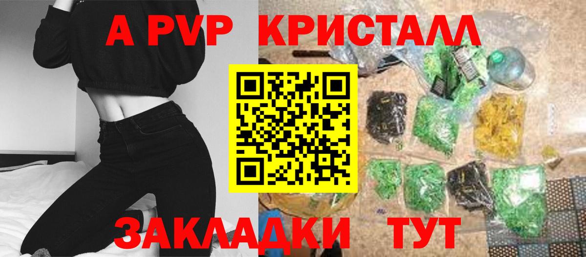 Alfa_PVP Соль  Вход с VPN  Alfa_PVP кристаллы  Нефтекамск  наркота  APVP СК КРИС 