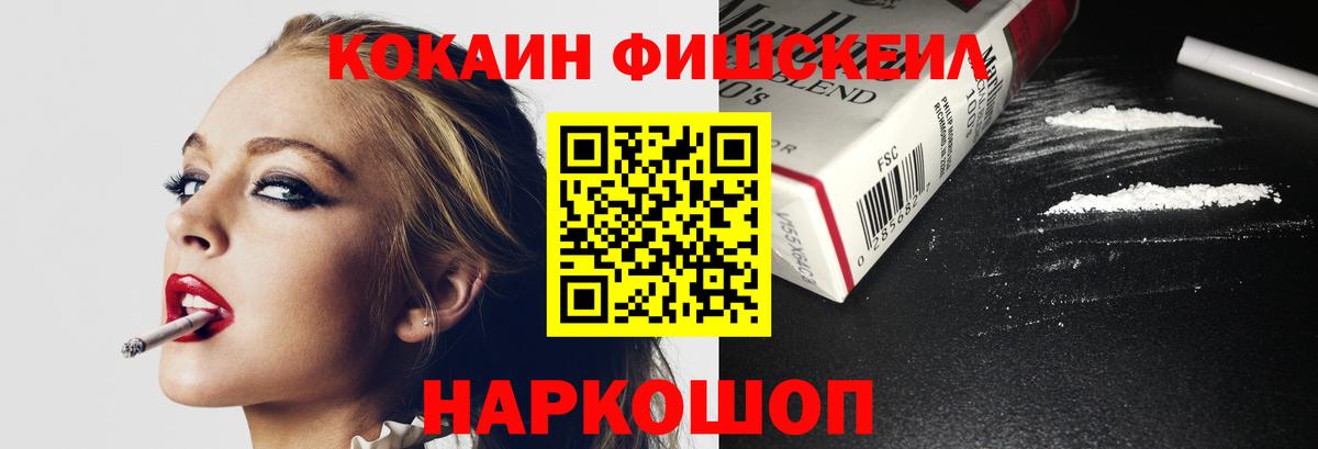 Нефтекамск  Cocaine  Кокаин 97%  Вход с VPN  Cocaine Колумбийский 