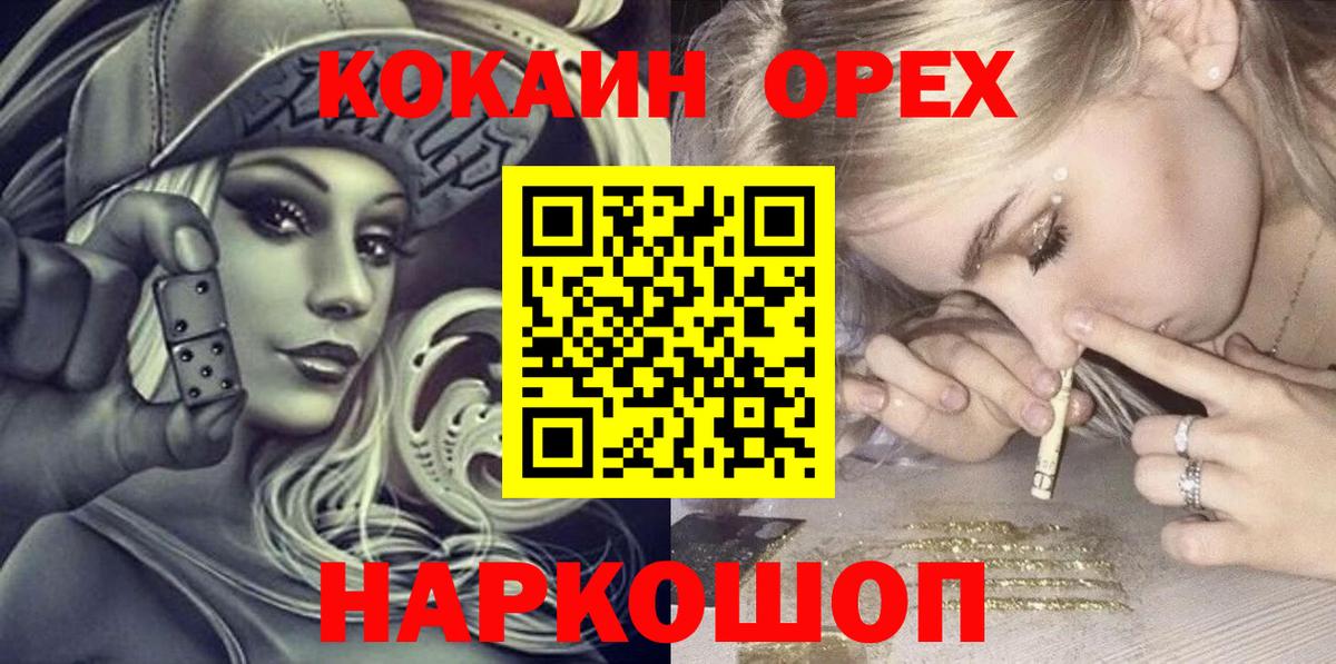 Кокаин VHQ Нефтекамск