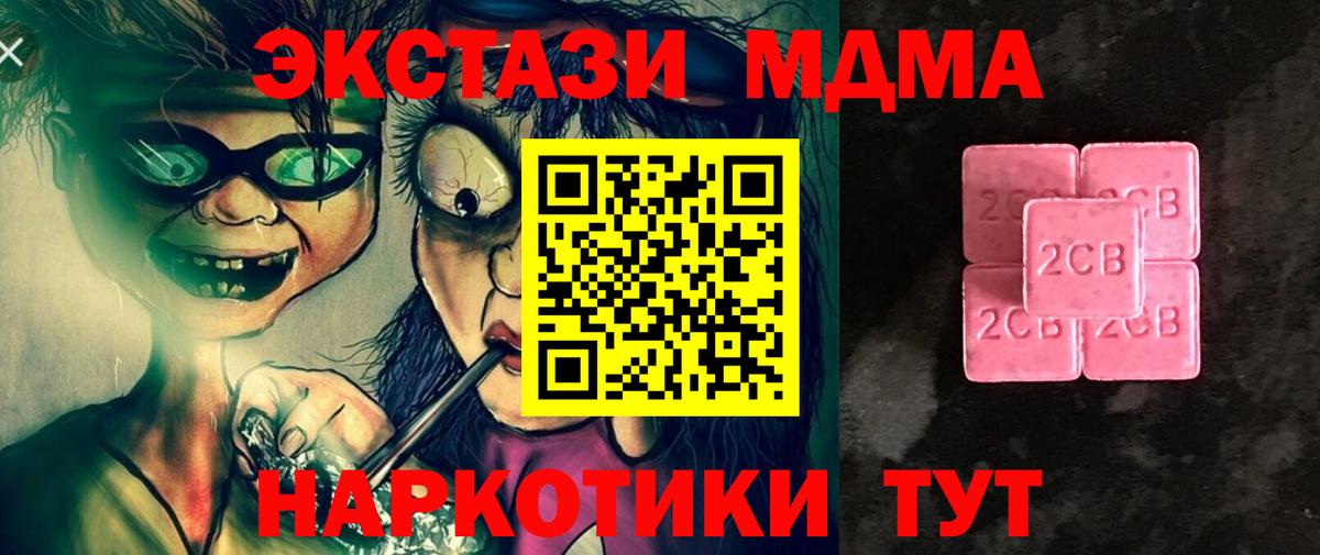 Экстази mix  Вход с VPN  Экстази MDMA  Нефтекамск 