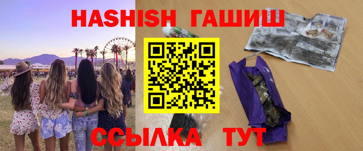 Гашиш Изолятор Нефтекамск