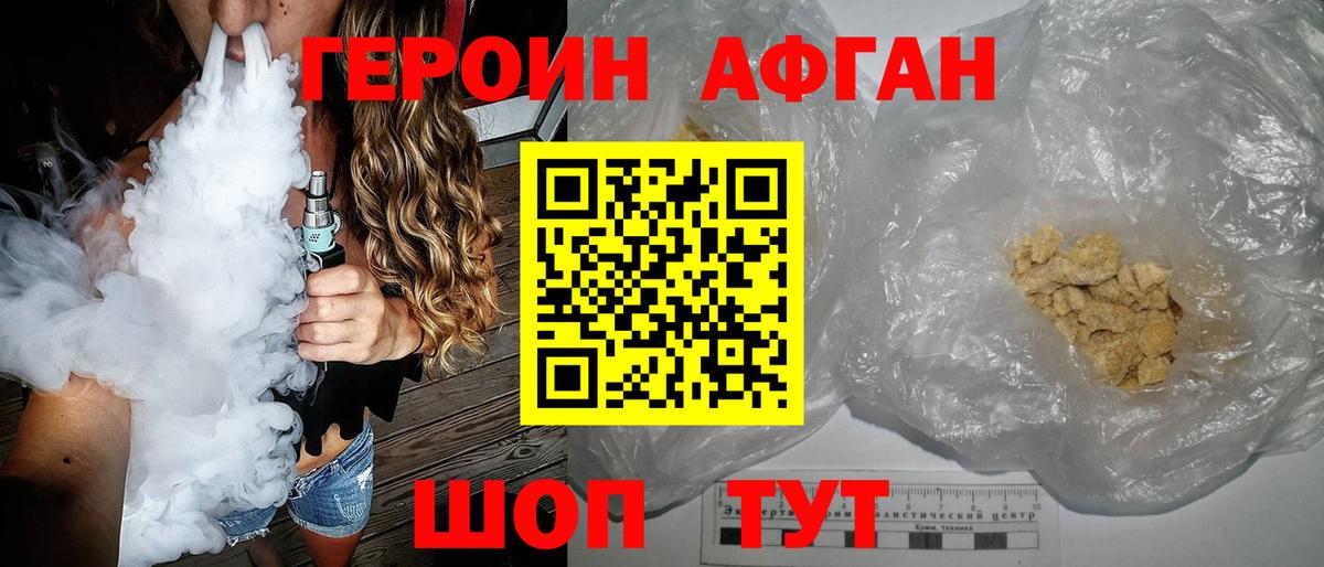 ГЕРОИН Heroin  Вход с VPN  Нефтекамск 