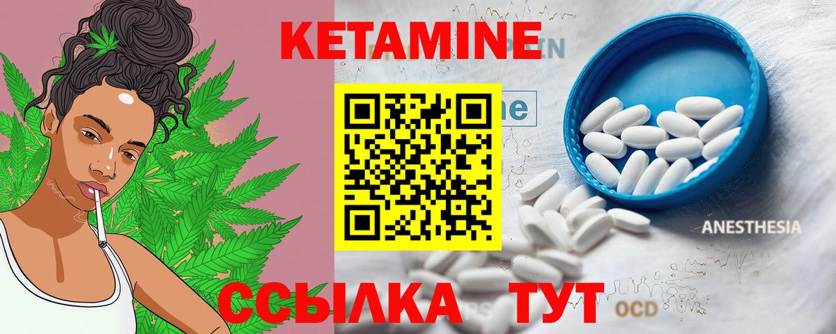Нефтекамск  Кетамин VHQ  Вход с VPN 