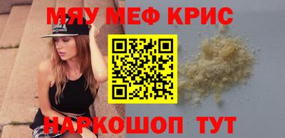мефедрон VHQ Гусев