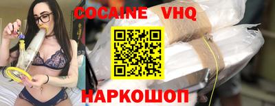 мефедрон VHQ Гусев