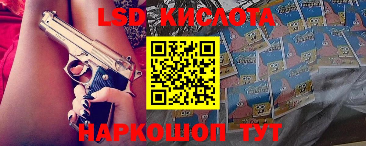 LSD-25 экстази  Лсд 25 экстази кислота  Вход с VPN  ссылка на мегу ONION  ЛСД экстази кислота  Нефтекамск 