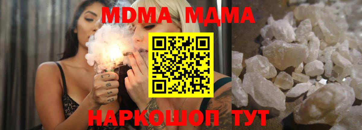 MDMA Molly  Вход с VPN  MDMA crystal  MDMA  Нефтекамск 