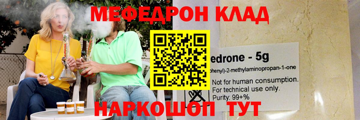 Мефедрон мука Нефтекамск