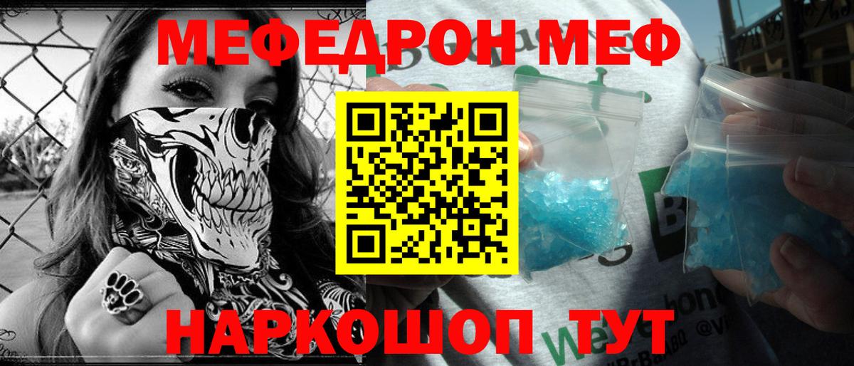 Нефтекамск  Мефедрон мука  Вход с VPN  Мефедрон  Мефедрон 4 MMC 