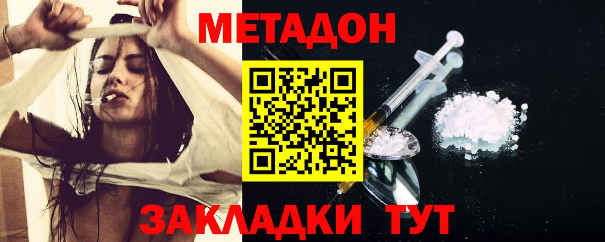 Метадон VHQ Нефтекамск