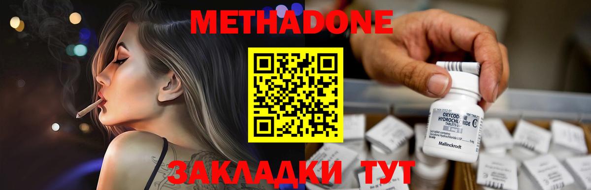 Нефтекамск  МЕТАДОН белоснежный  MEGA зеркало  МЕТАДОН белоснежный  Вход с VPN 