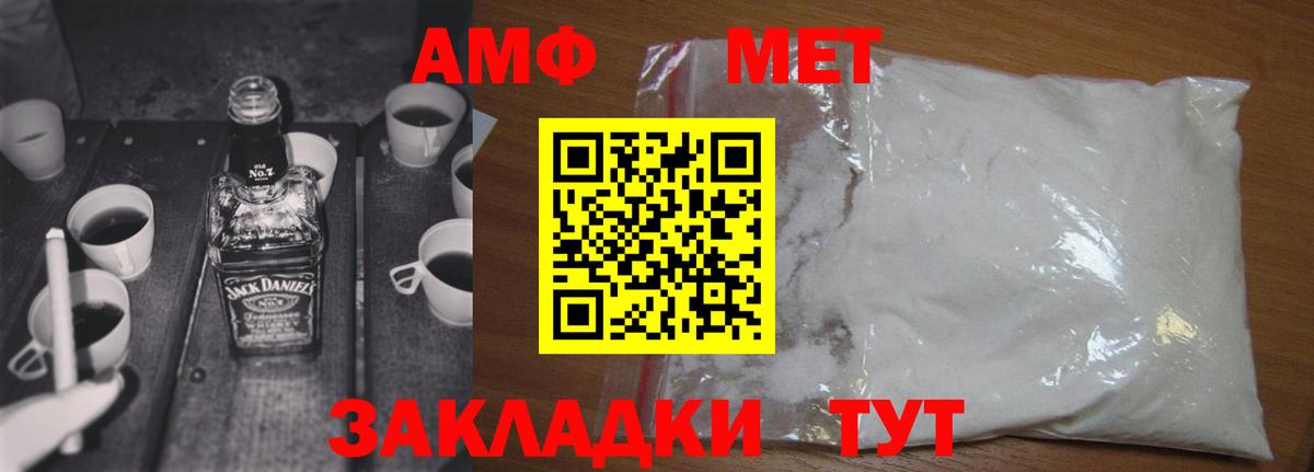 Первитин мет Нефтекамск