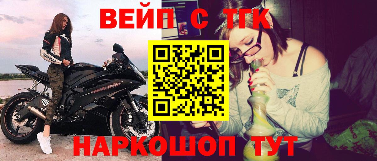 Нефтекамск  ТГК THC oil  Вход с VPN 