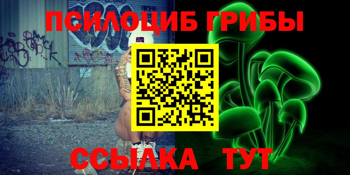 Псилоцибиновые грибы MAGIC MUSHROOMS Нефтекамск