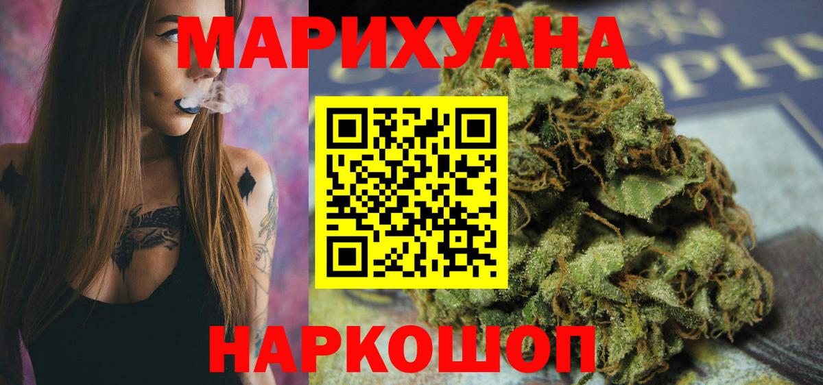 Марихуана AK-47 Нефтекамск